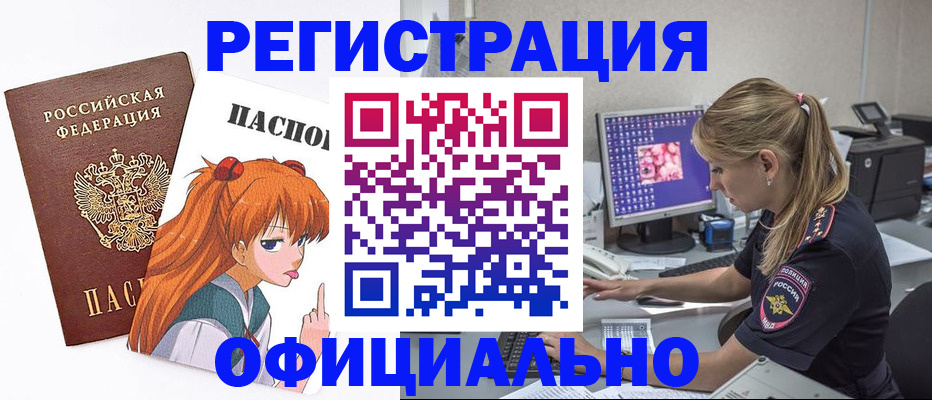 временная регистрация адрес в Николаевске