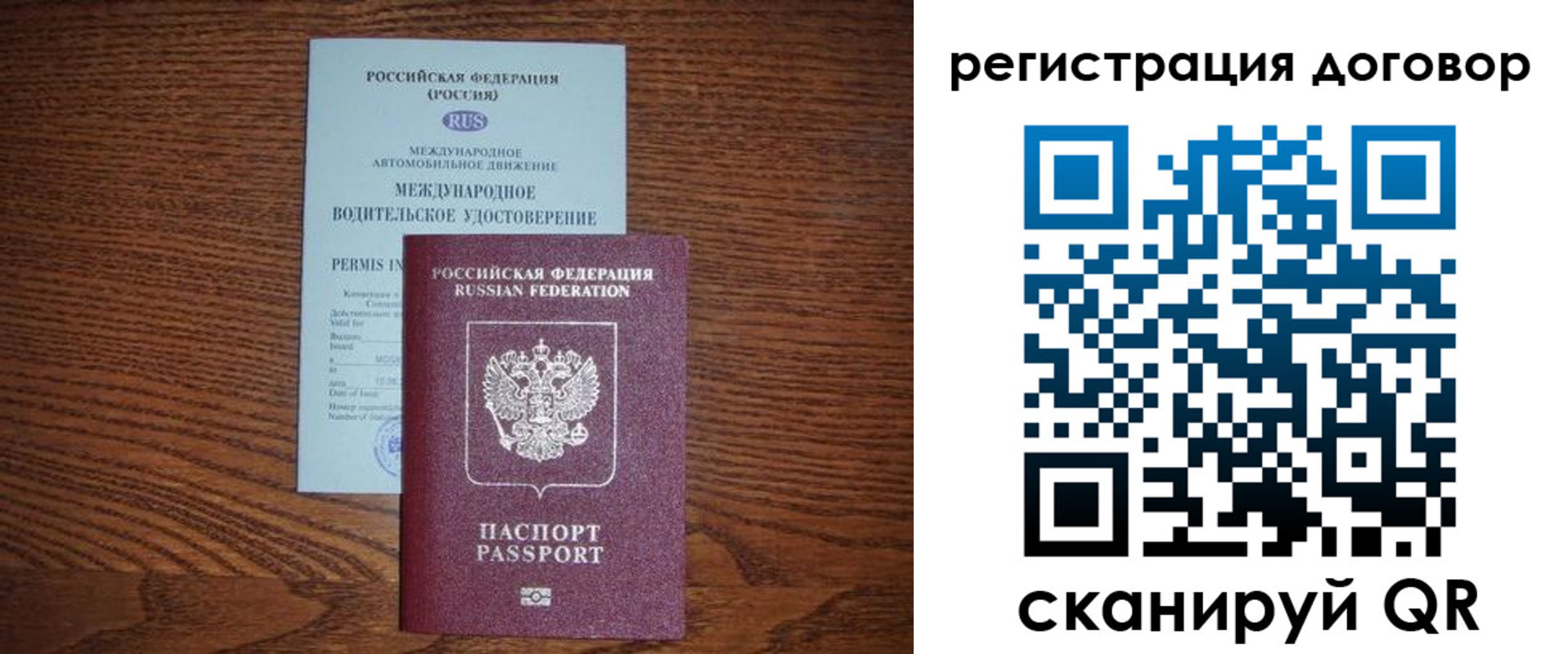 временная регистрация для всех в Николаевске