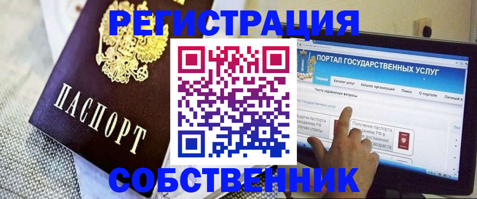 прописка ребенка в Николаевске