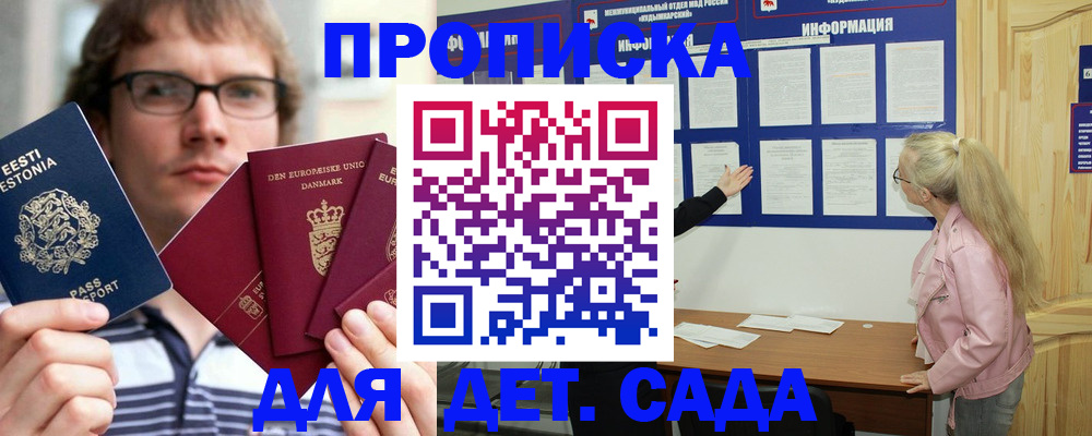 найти адрес прописки в Николаевске