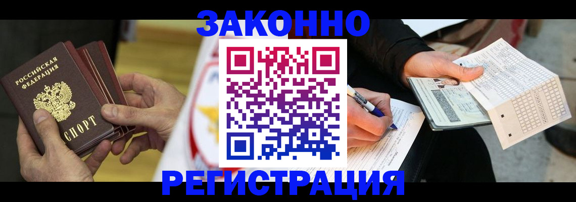 временная регистрация для школы в Николаевске