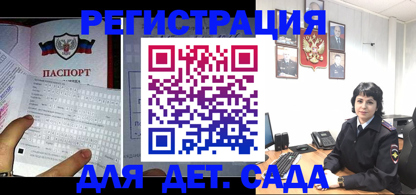прописка от собственника в Николаевске