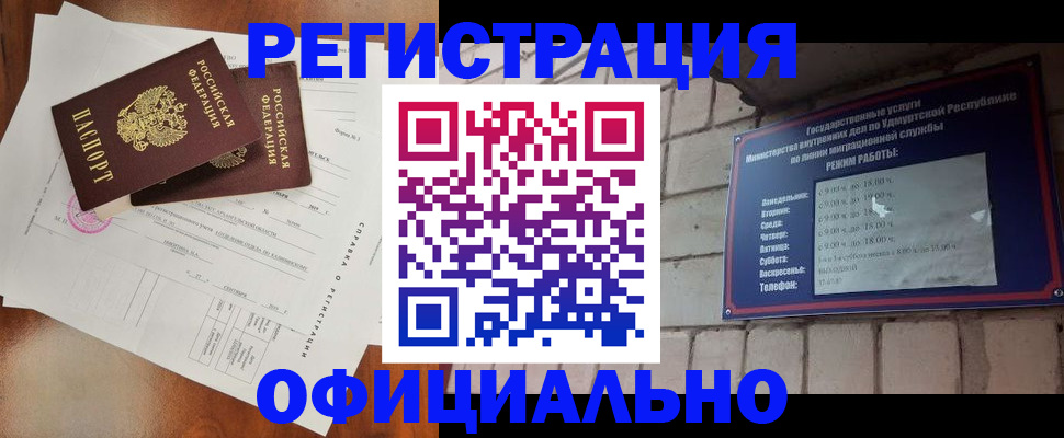 временная регистрация гарантия в Николаевске
