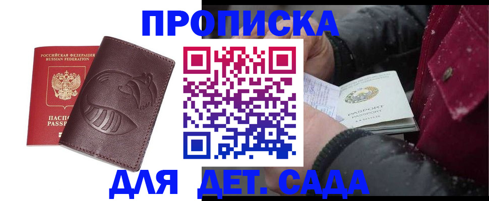 временная регистрация в квартире в Николаевске