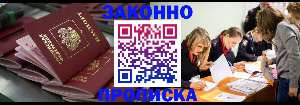 миграционный учет в Николаевске