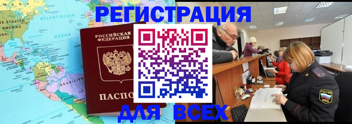 прописка в квартире в Николаевске