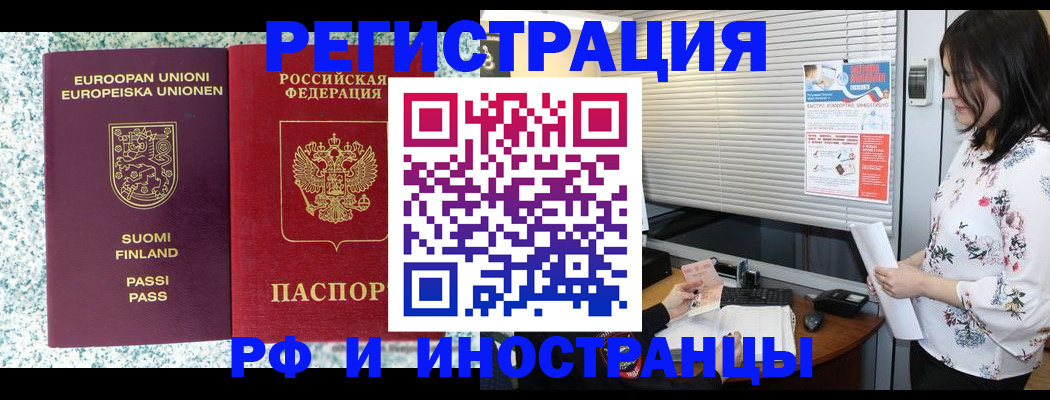 прописка для школы в Николаевске